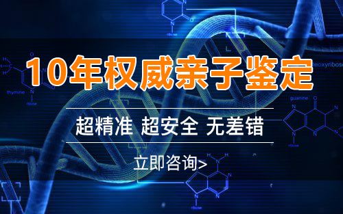 在[黔西南]刚怀孕要如何办理DNA鉴定,黔西南孕期亲子鉴定大概需要多少钱