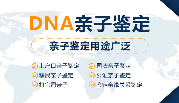 黔西南个人DNA亲子鉴定怎么收费,黔西南私密亲子鉴定大概多久出结果