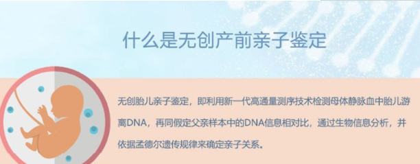 黔西南肚子里胎儿与父亲如何做亲子鉴定,黔西南孕期亲子鉴定准确率高吗